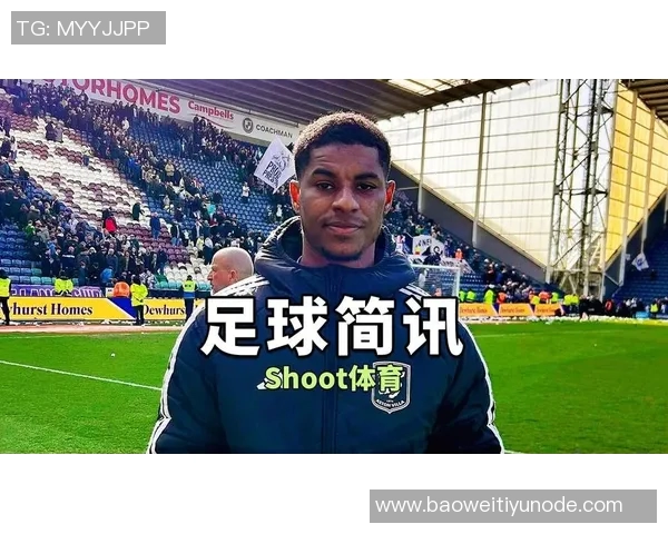 拉什福德坦言愿留巴萨合同还有两年多期待未来发展